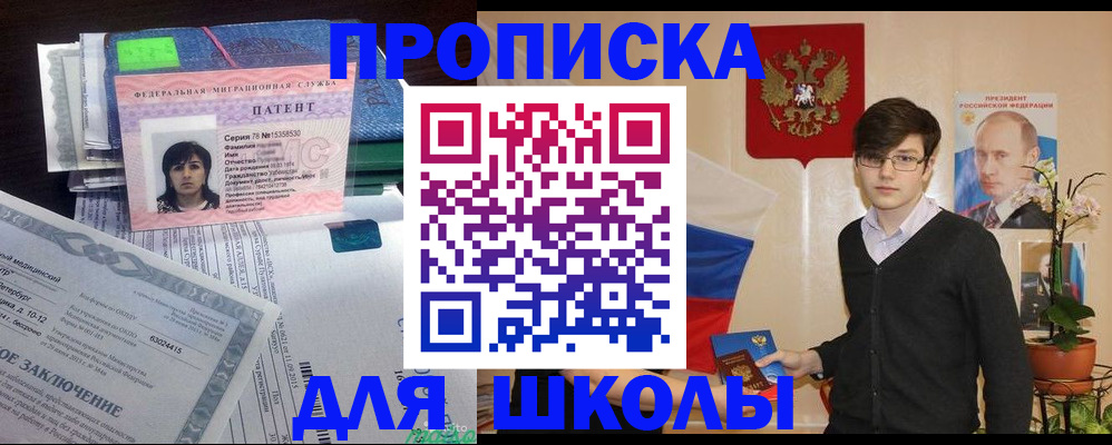 прописка паспорт в Красновишерске