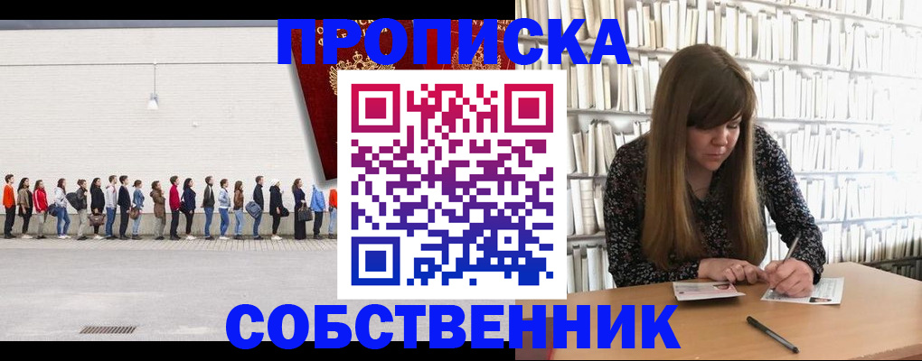 временная регистрация в квартире в Красновишерске