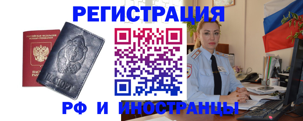 временная регистрация поиск в Красновишерске