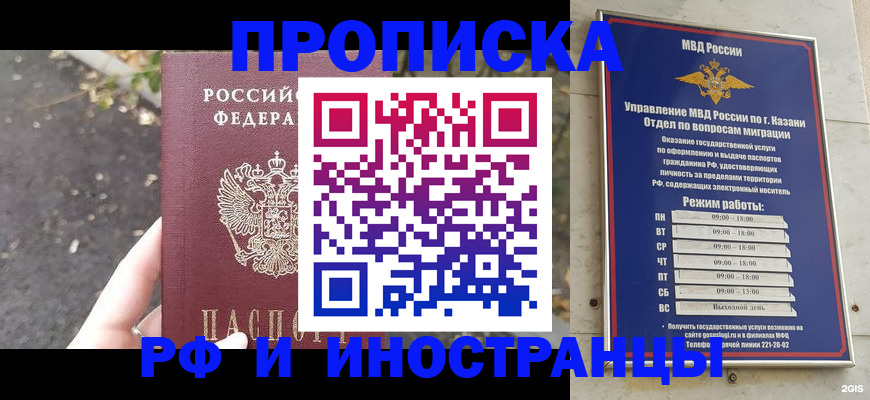 прописка поиск в Красновишерске