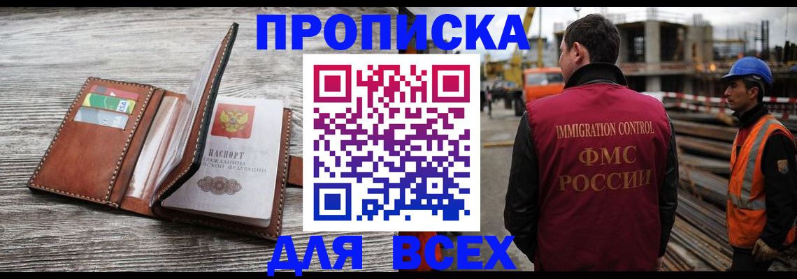 прописка ребенка в Красновишерске