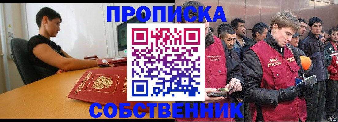 временная регистрация 2025 в Красновишерске